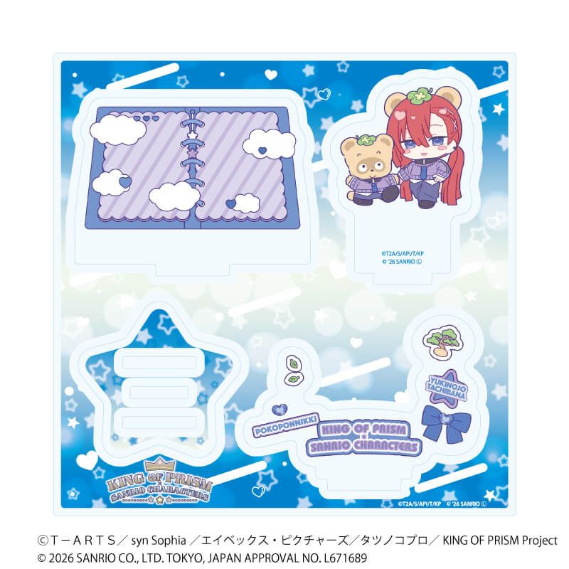 アクリルスタンドプレート「KING OF PRISM 10th ANNIVERSARY×サンリオキャラクターズ」12/太刀花ユキノジョウ×ぽこぽん日記