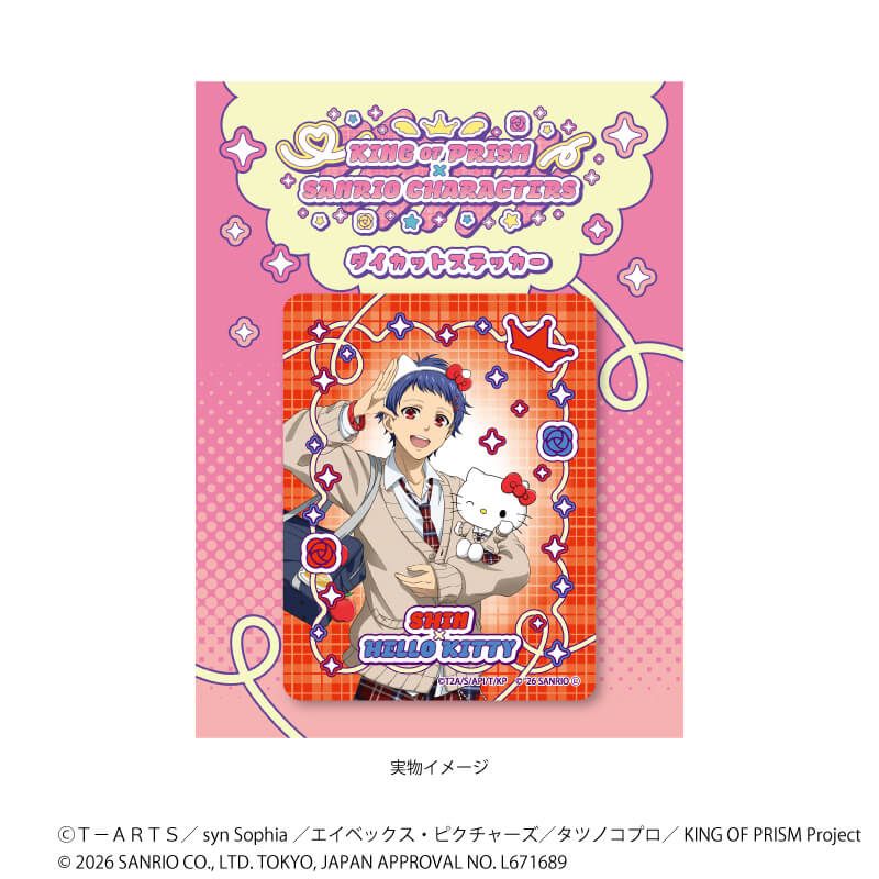 ダイカットステッカー「KING OF PRISM 10th ANNIVERSARY×サンリオキャラクターズ」01/一条シン×ハローキティ