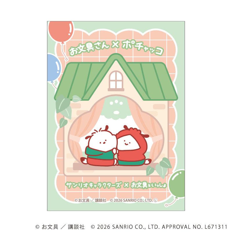 オーロラステッカー「お文具といっしょ×サンリオキャラクターズ」05/お文具さん×ポチャッコ(コラボイラスト)