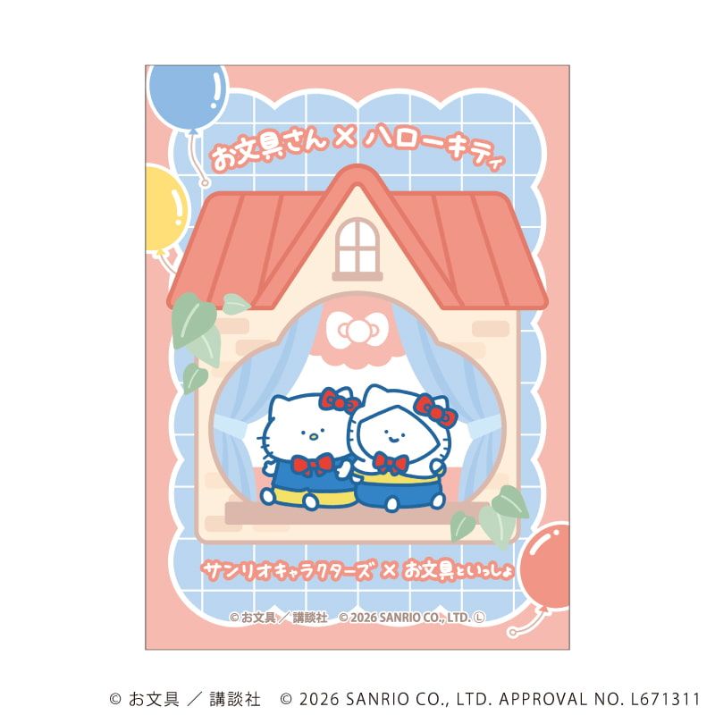 オーロラステッカー「お文具といっしょ×サンリオキャラクターズ」01/お文具さん×ハローキティ(コラボイラスト)