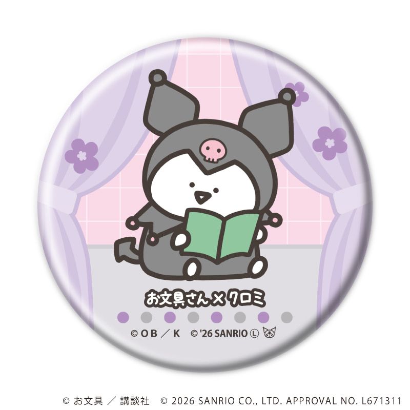缶バッジ「お文具といっしょ×サンリオキャラクターズ」03/ブラインド(10種)(コラボイラスト)