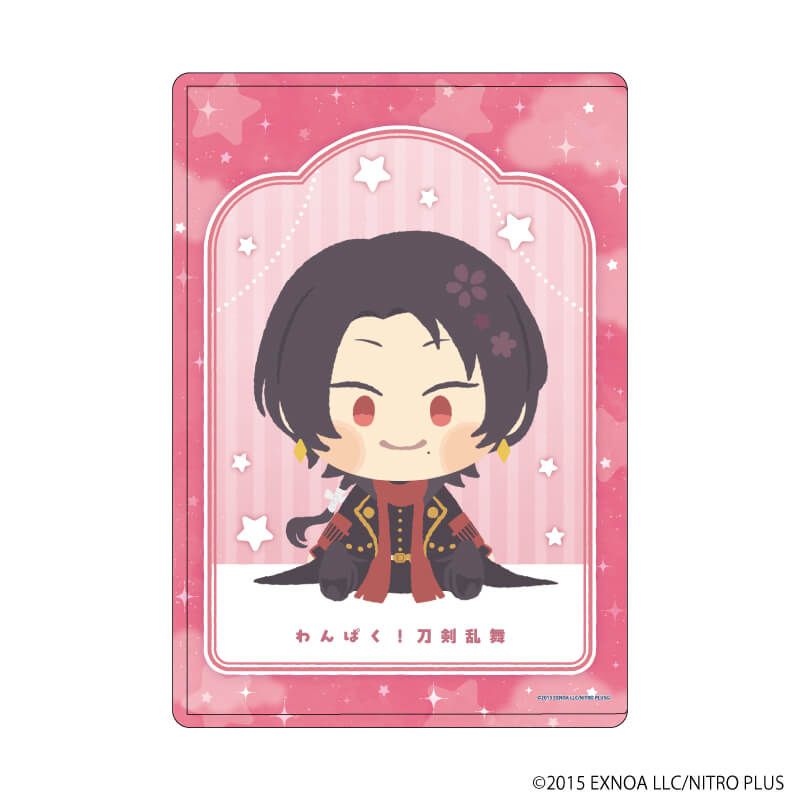 硬質クリアケース「わんぱく！刀剣乱舞」43/かしゅうきよみつ
