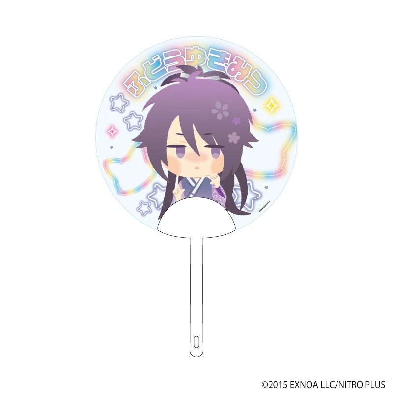 クリアうちわ「わんぱく！刀剣乱舞」21/ふどうゆきみつ