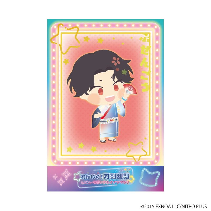箔押しポストカード「わんぱく！刀剣乱舞」16/ぶぜんごう