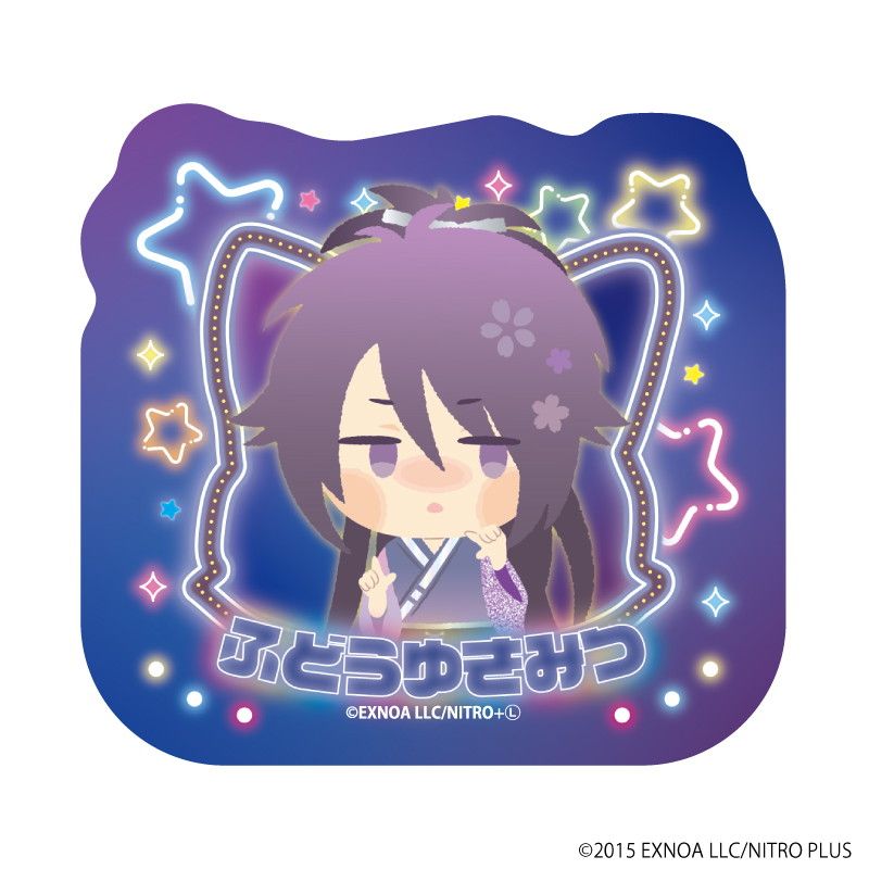 オーロラステッカー「わんぱく！刀剣乱舞」14/ふどうゆきみつ
