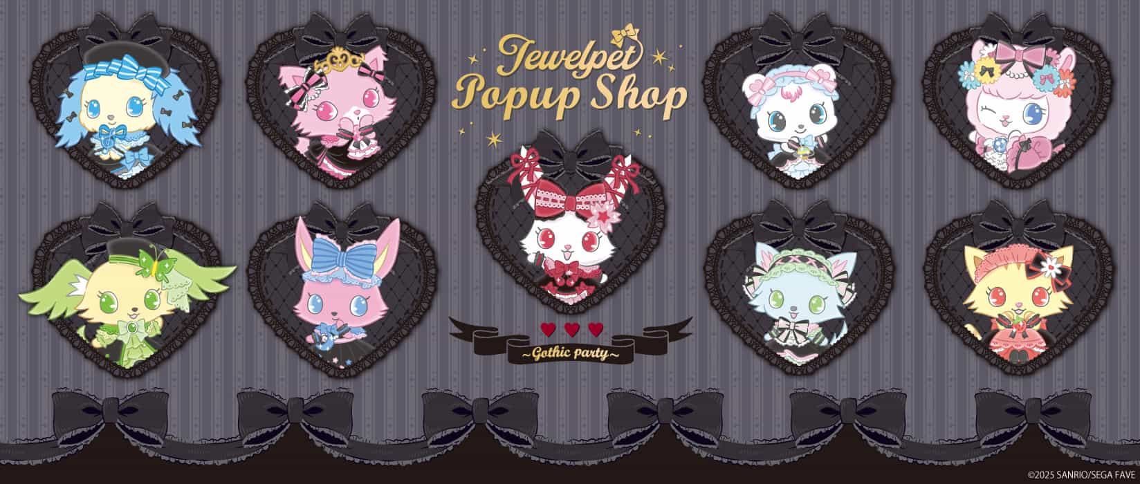 ジュエルペット（ゴシックパーティ）