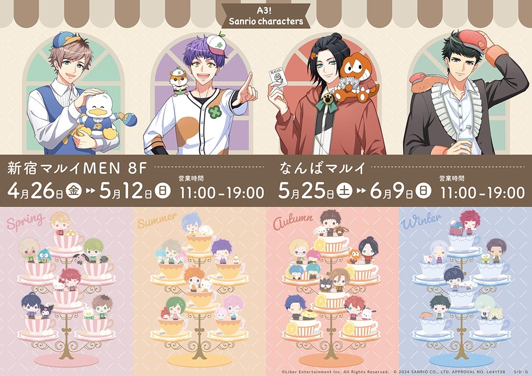 A3! × Sanrio characters』｜ サンリオのコラボグッズ通販なら 