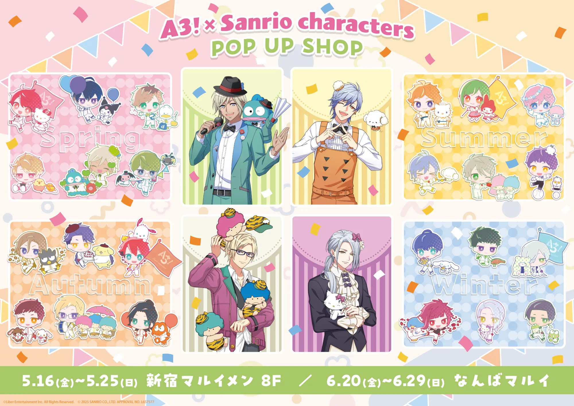 A3! × サンリオキャラクターズ 第4弾