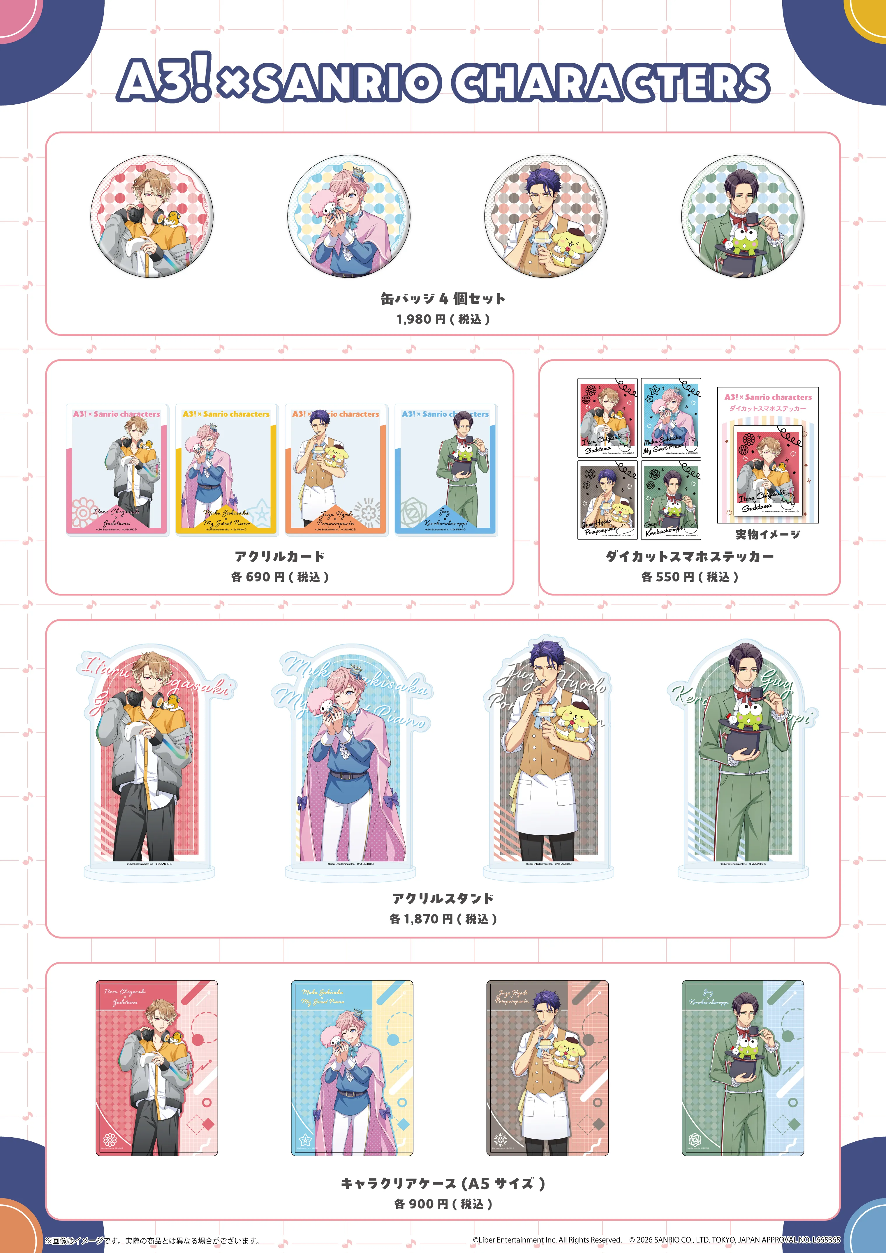 等身描き下ろし・商品一覧