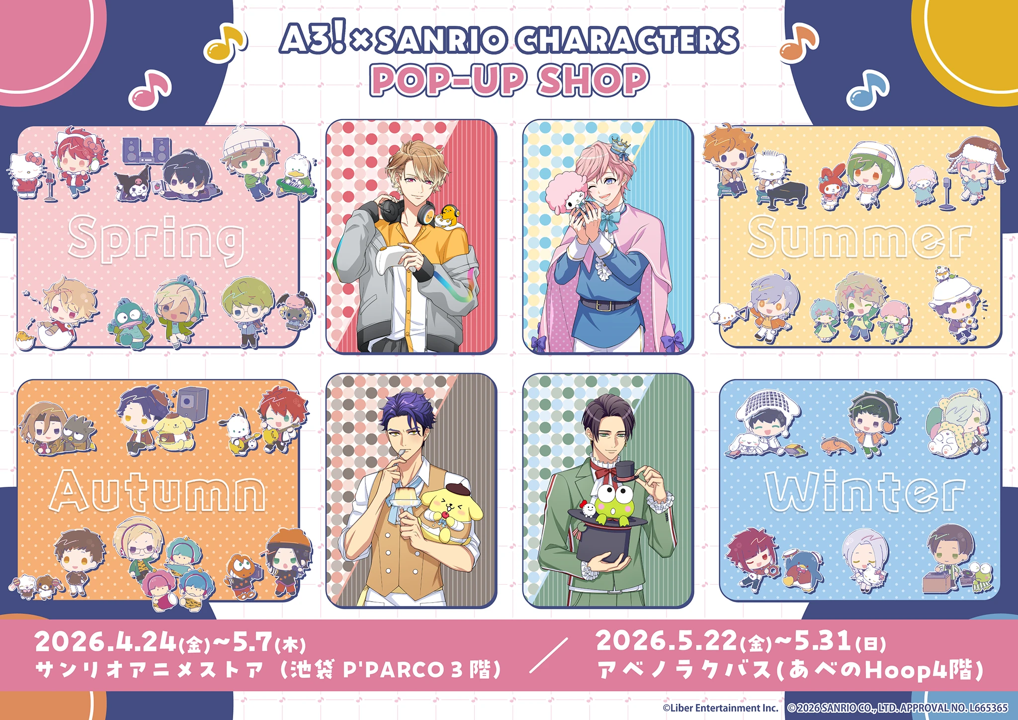 A3! × サンリオキャラクターズ 第5弾