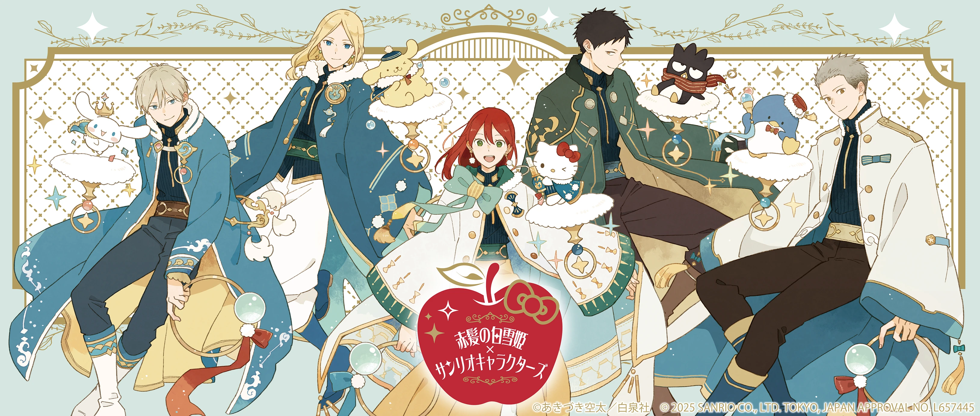 赤髪の白雪姫×サンリオキャラクターズ