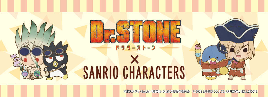 Dr.STONE×SANRIO CHARACTERS・第2弾【特設サイト】｜ サンリオのコラボ