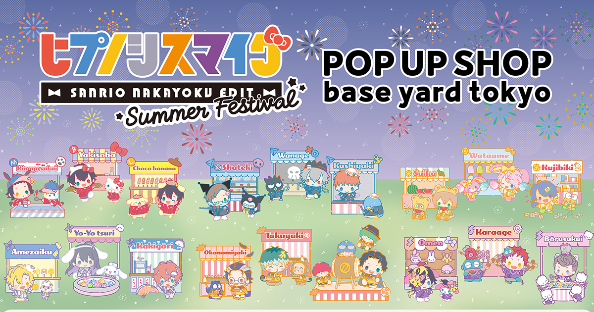 ヒプノシスマイク×サンリオキャラクターズ』POP UP SHOP base