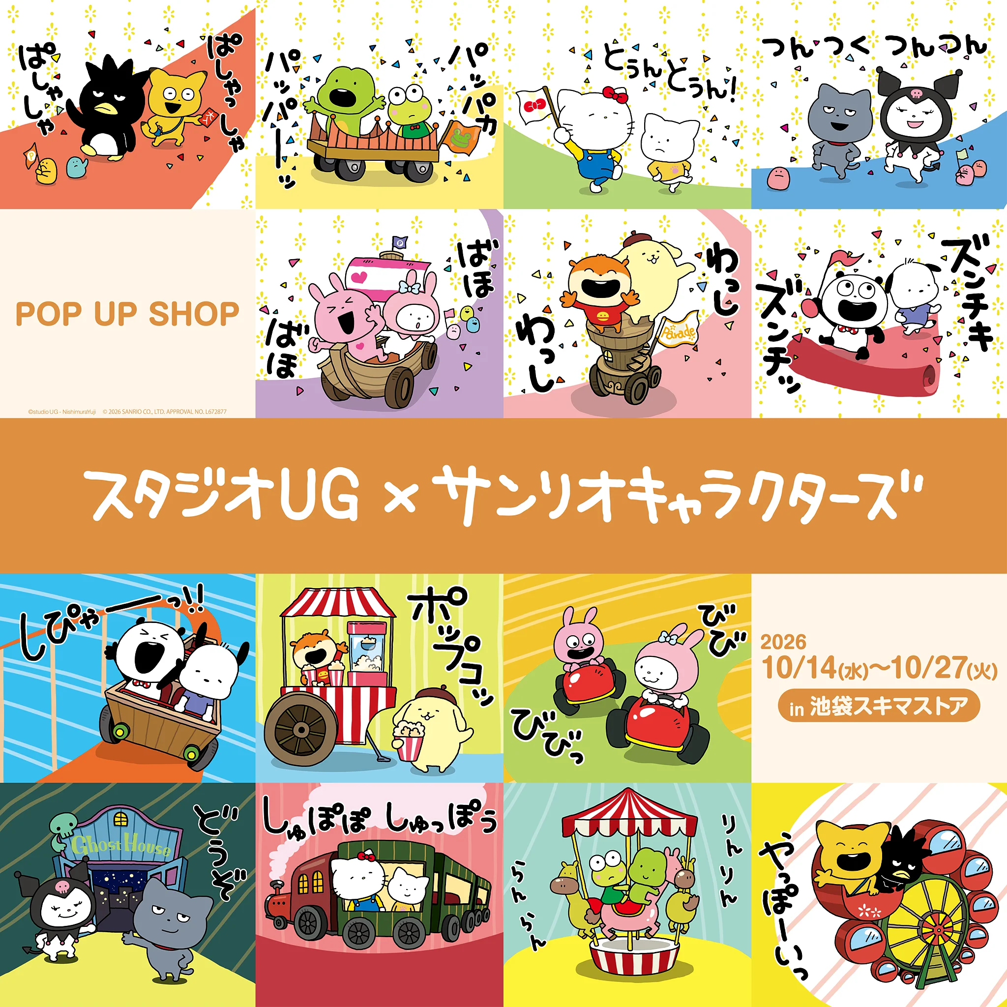 STUDIO UG x SanrioCharacters in 池袋スキマストア