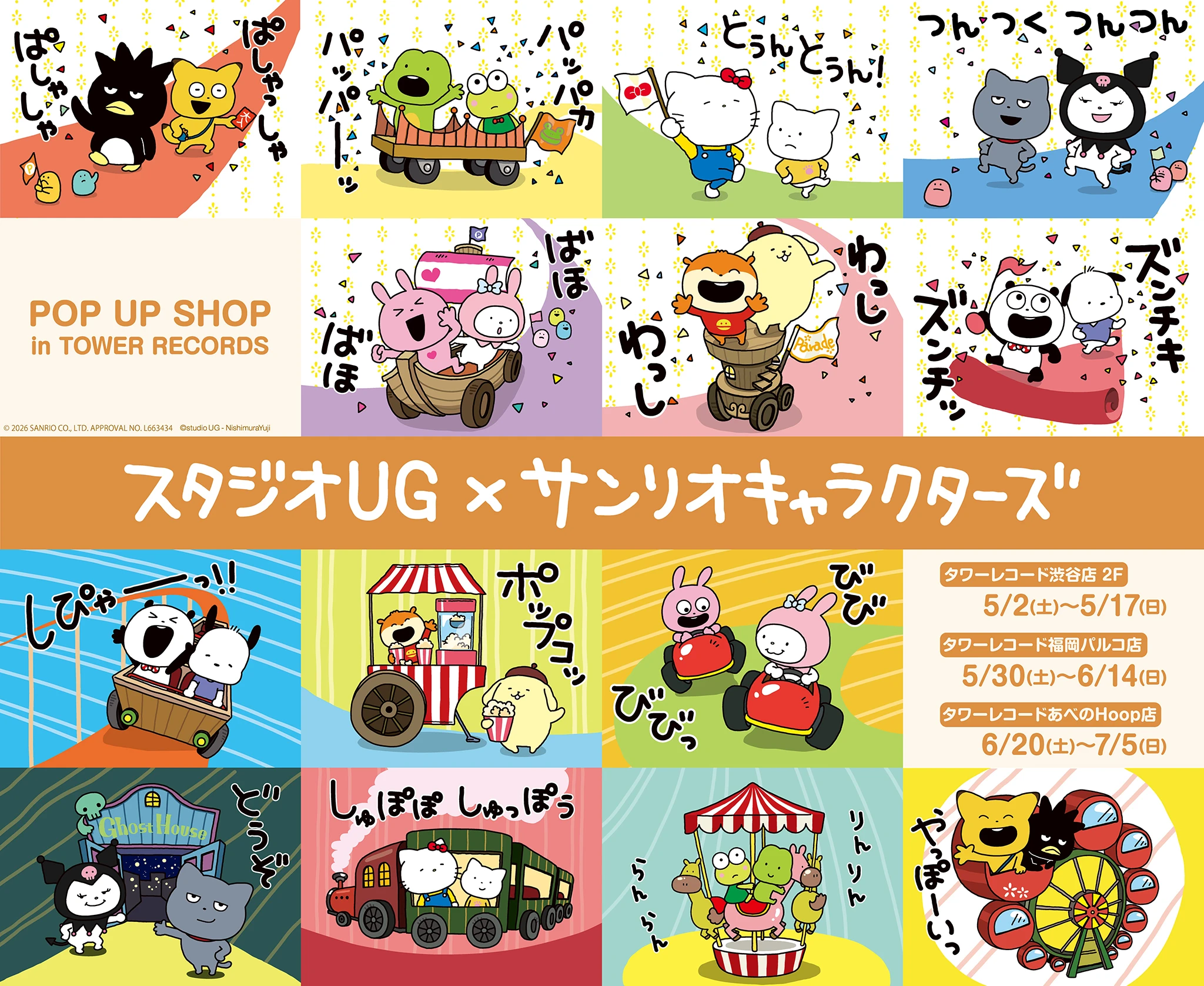 STUDIO UG x SanrioCharacters in TOWER RECORDS