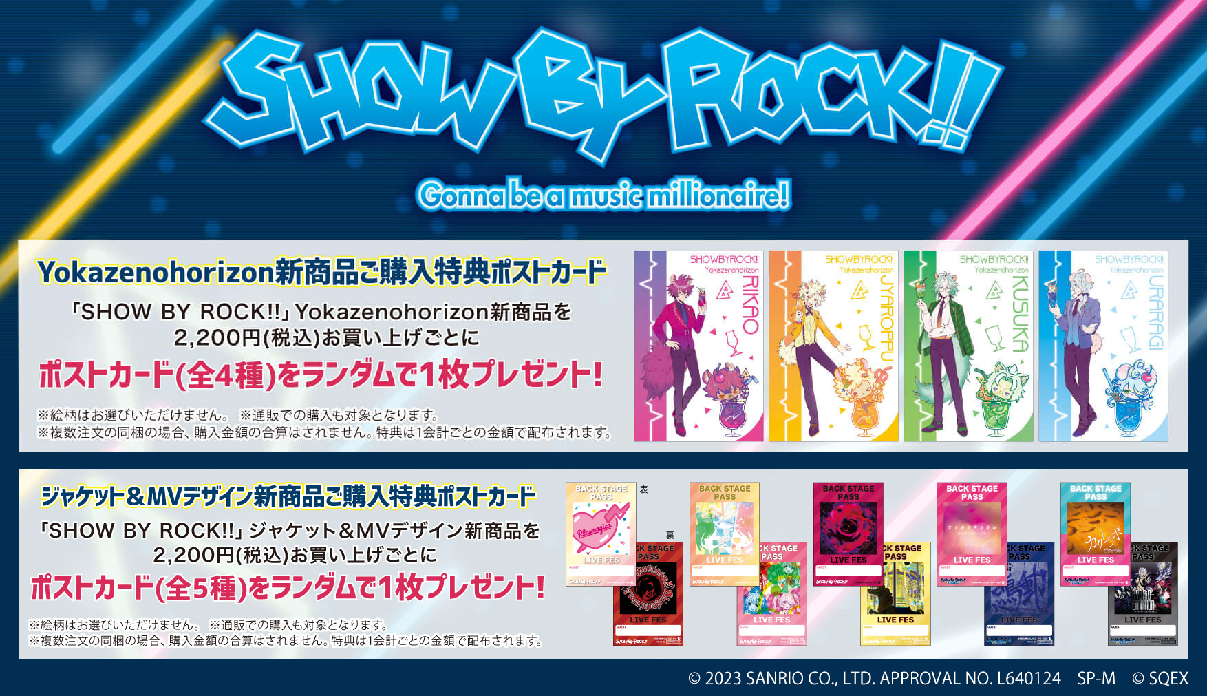 SHOW BY ROCK!!』Yokazenohorizon ＆ ジャケット・MVデザイン新商品 発売！｜ サンリオのコラボグッズ通販なら｜サンリオ アニメストアオンライン