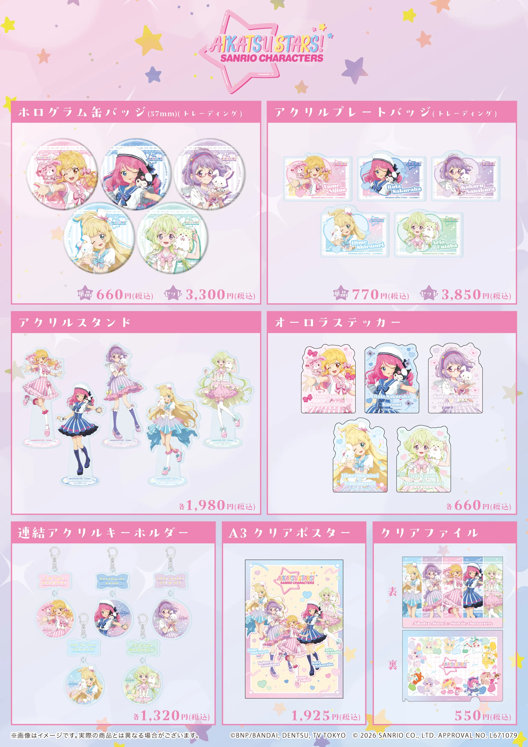 商品一覧1