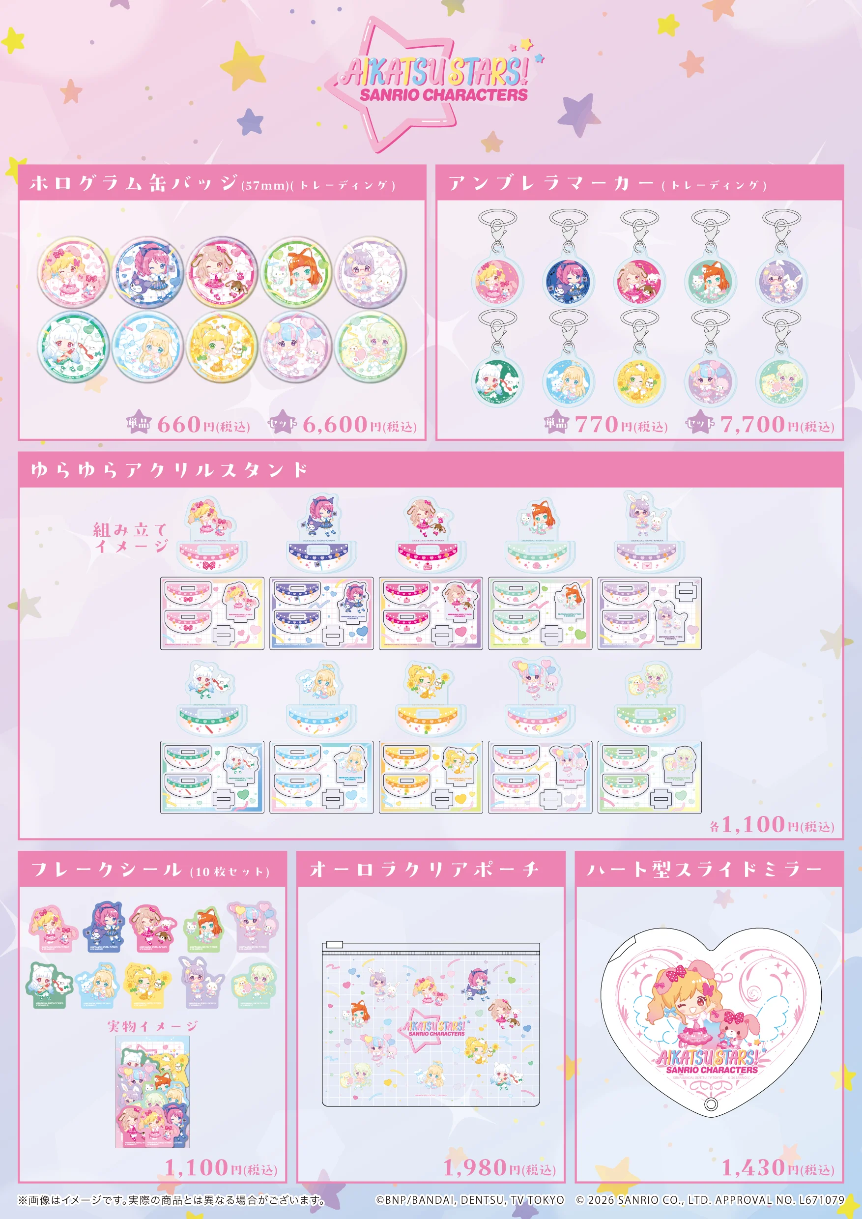 商品一覧2