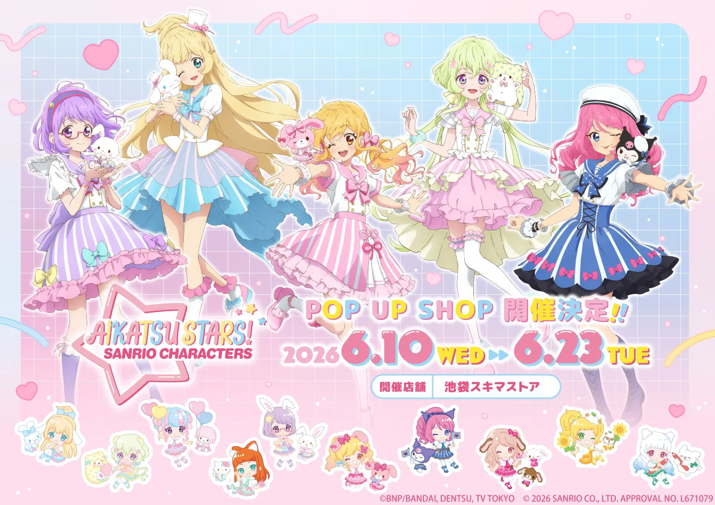 『アイカツスターズ！×サンリオキャラクターズ』POP UP SHOP in 池袋スキマストア