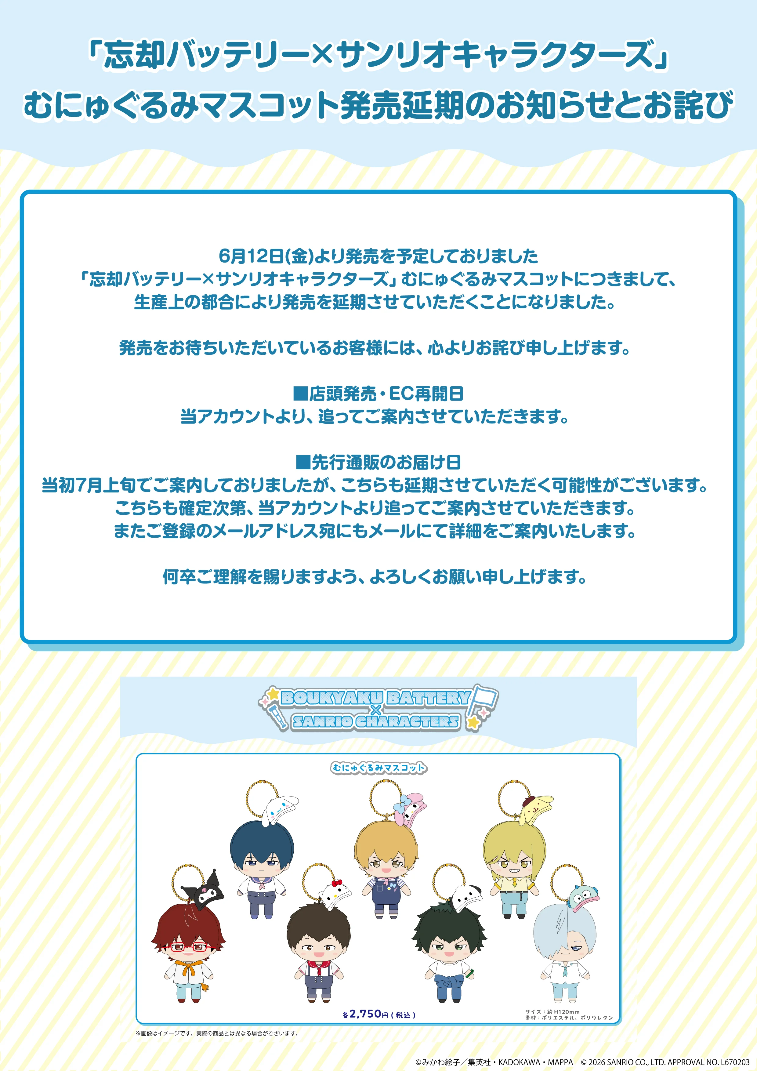 お詫び