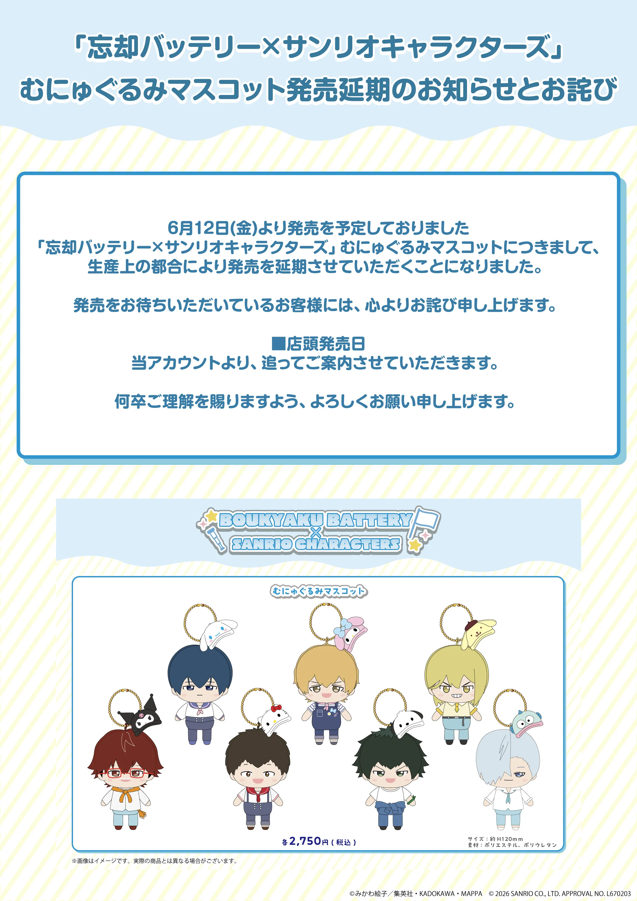 お詫び