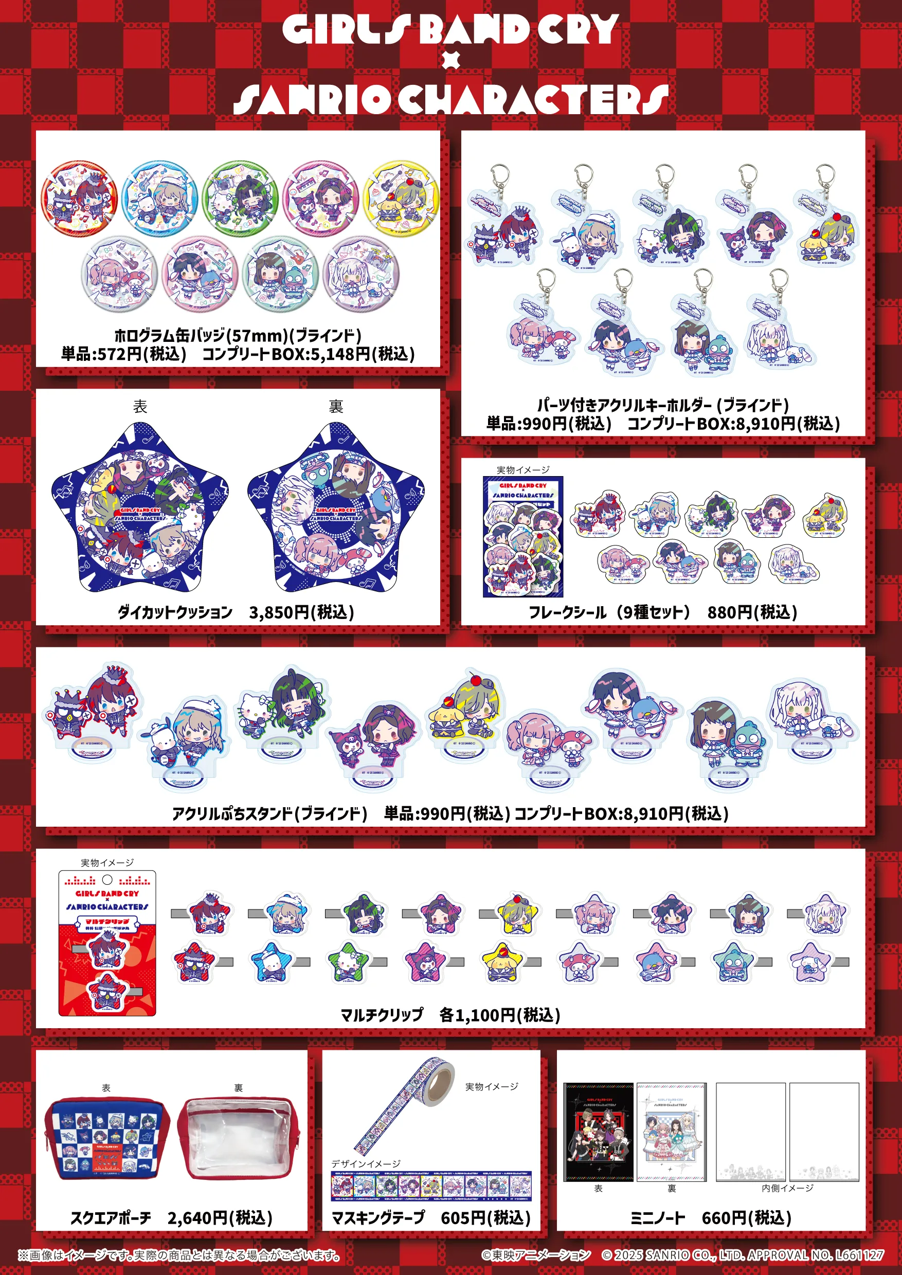 商品一覧