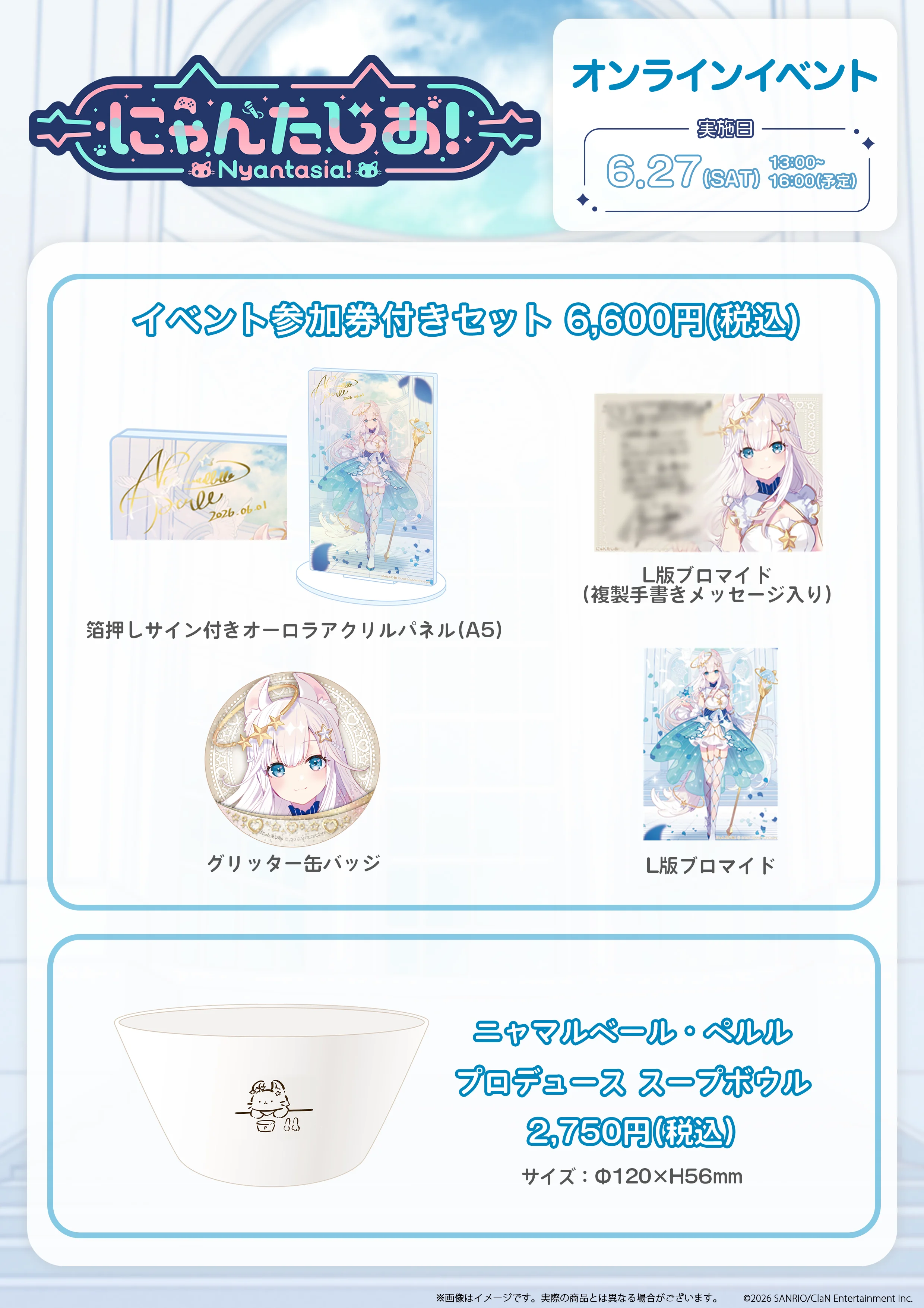 商品一覧
