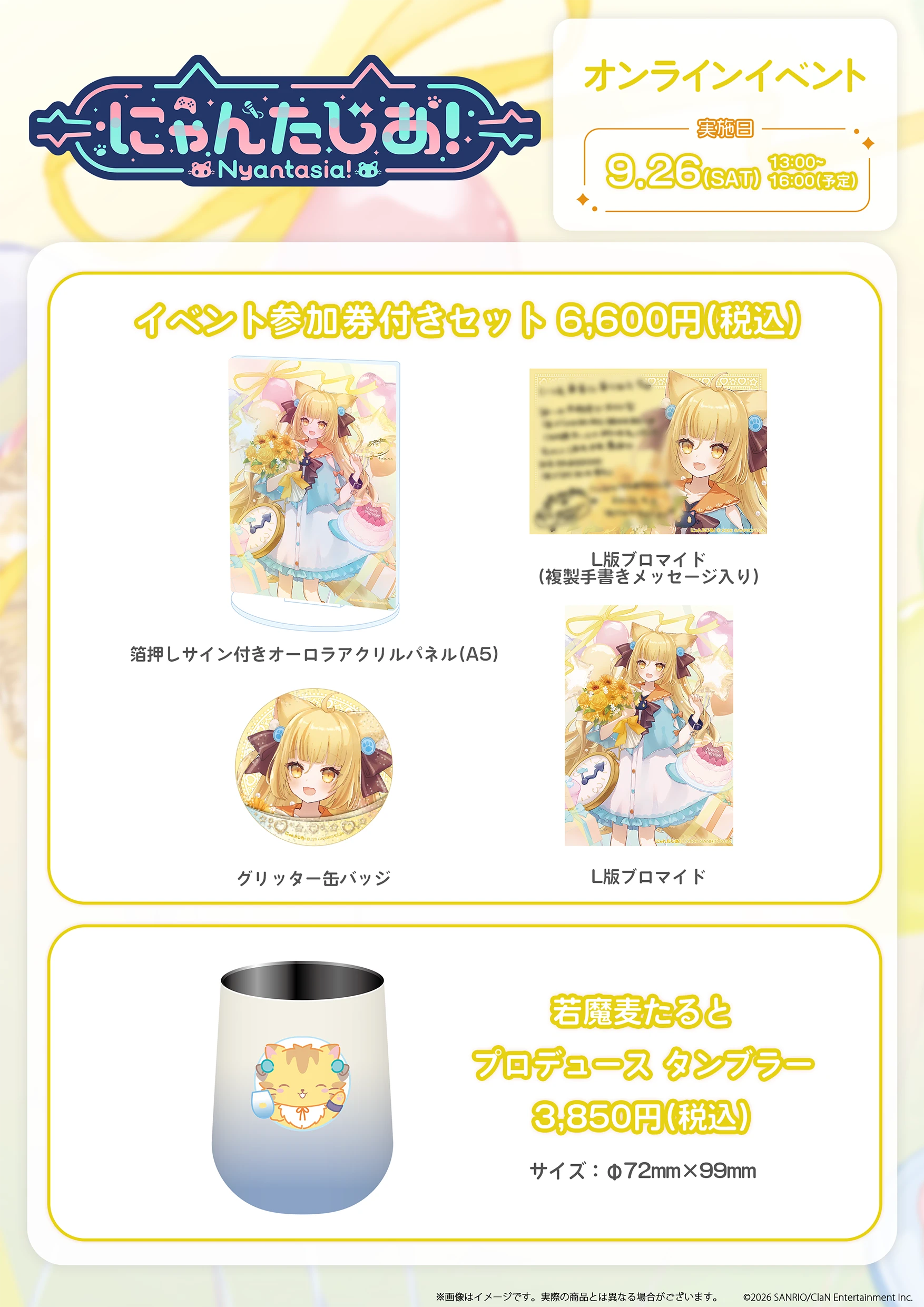 商品一覧