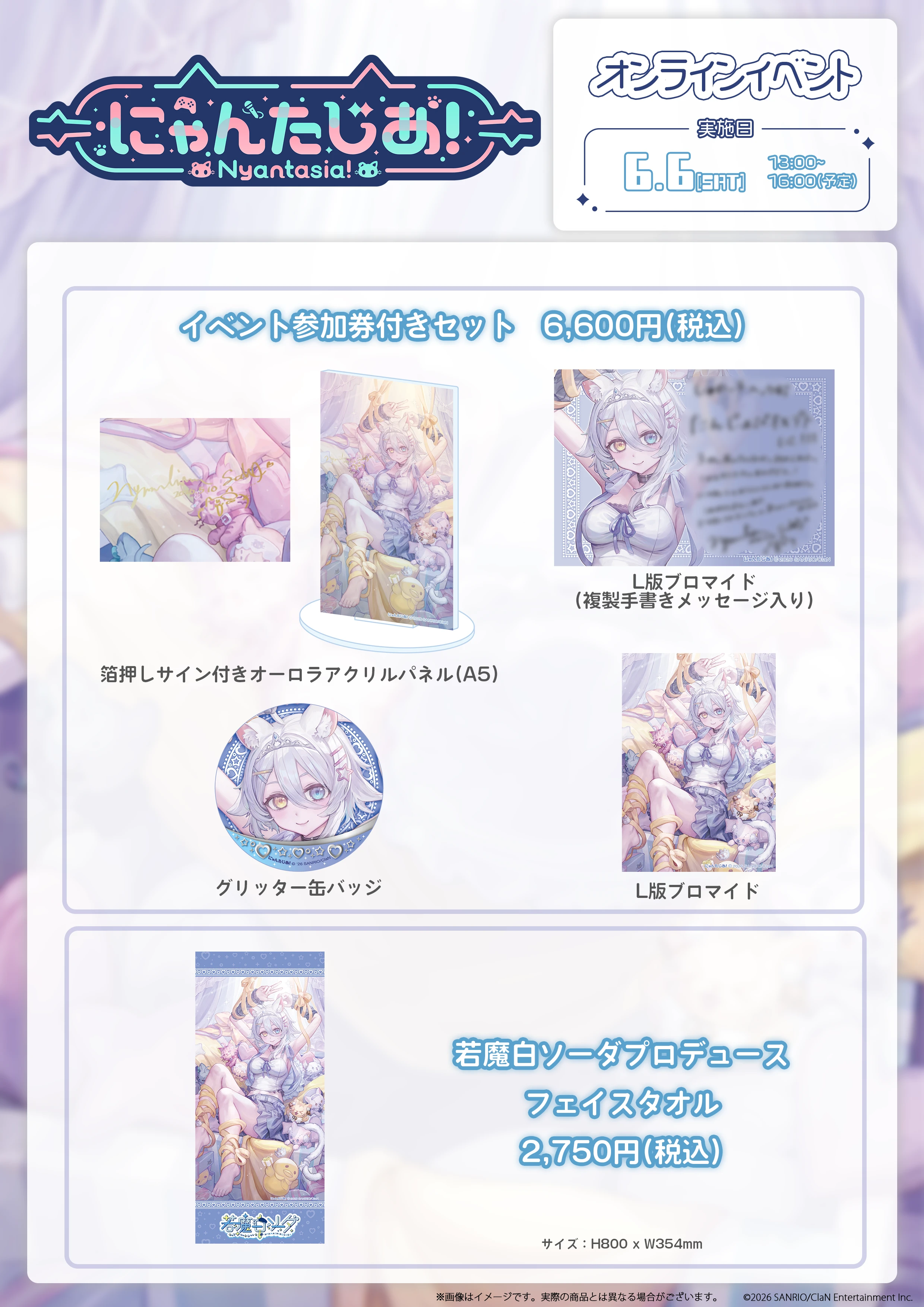 商品一覧