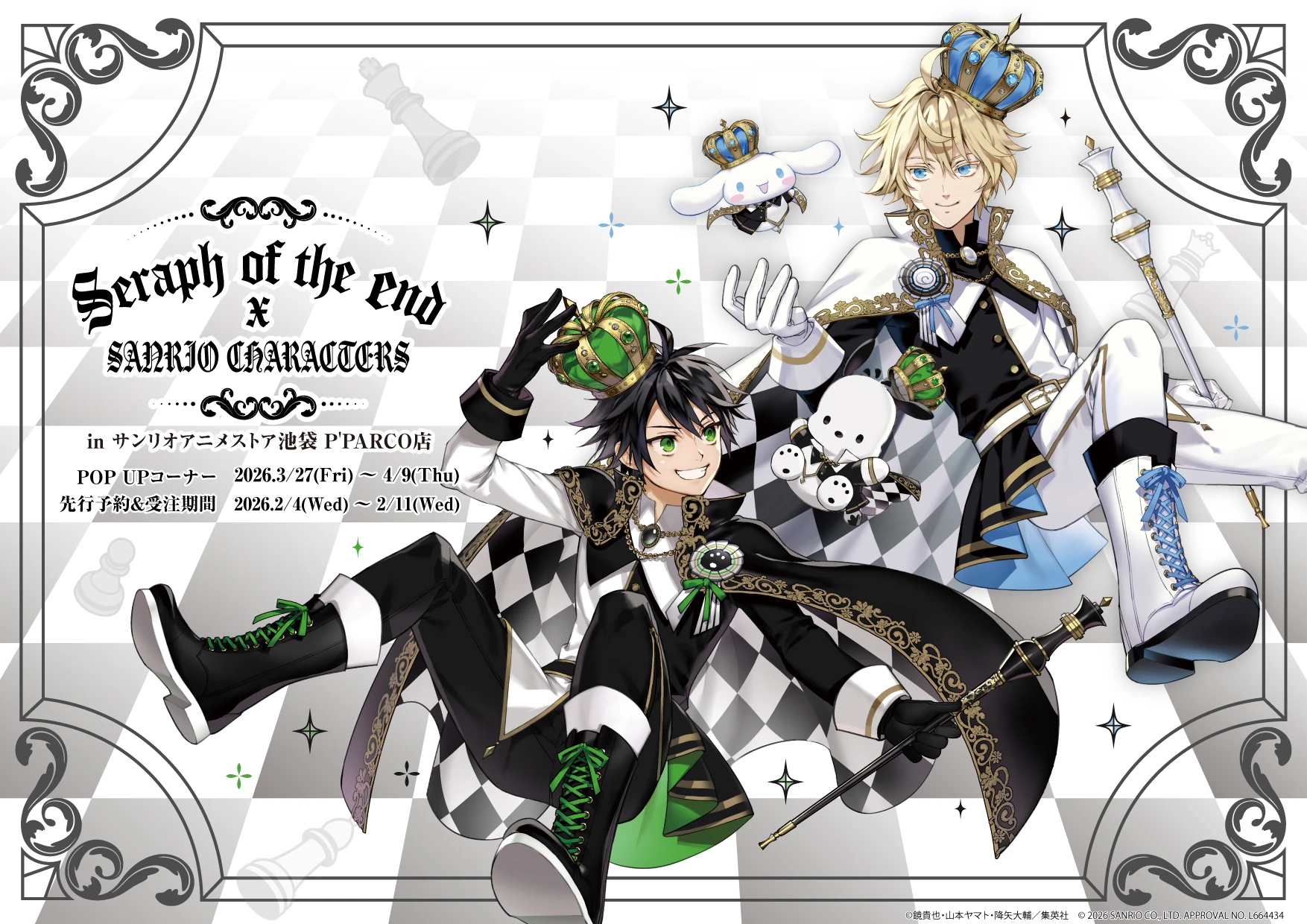 『終わりのセラフ×サンリオキャラクターズ』 in サンリオアニメストア 2026年3月27日～4月9日