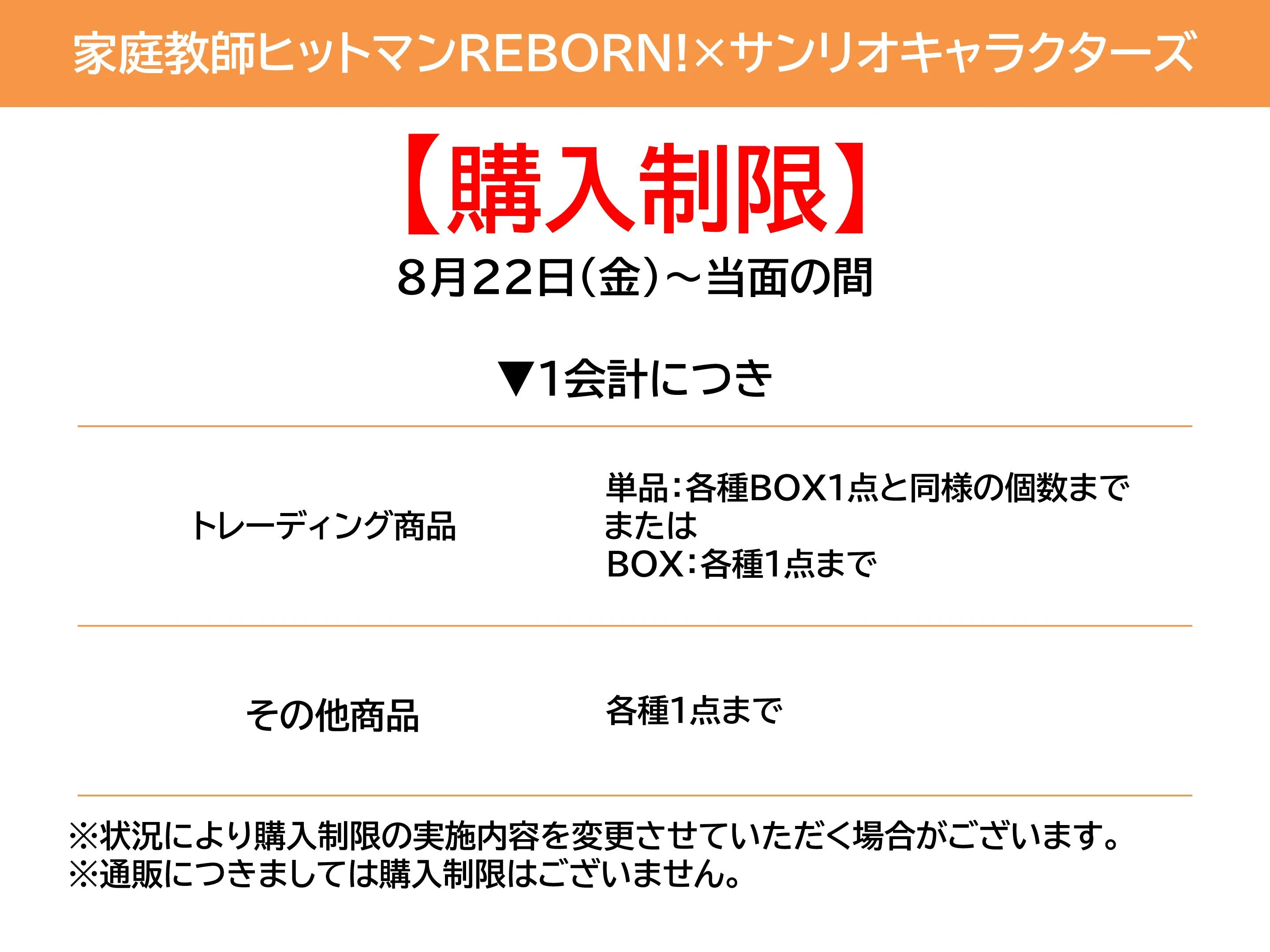 商品一覧