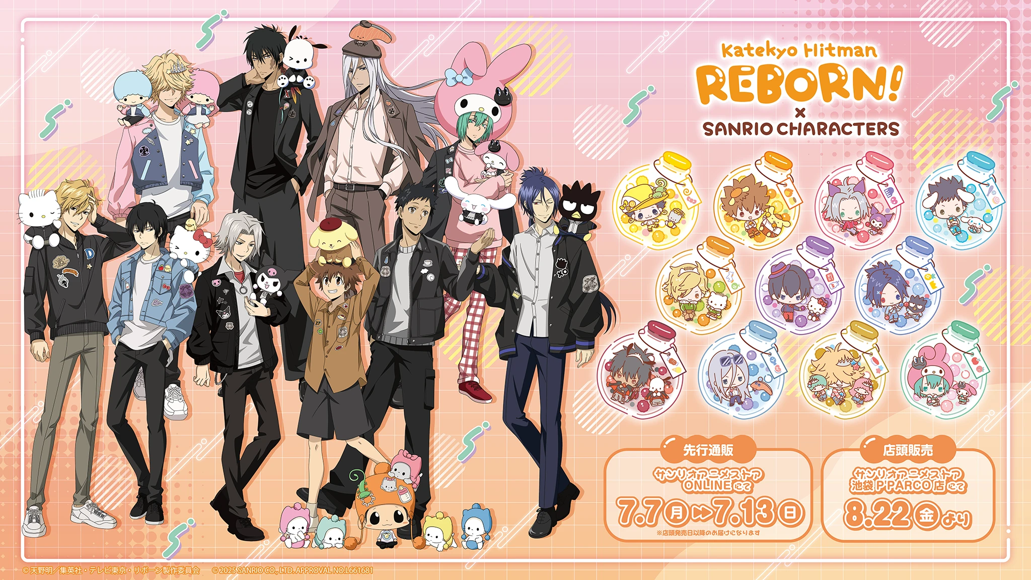 『家庭教師ヒットマンREBORN!×サンリオキャラクターズ』 in サンリオアニメストア 2025.8.22〜