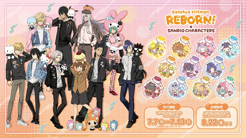 『家庭教師ヒットマンREBORN!×サンリオキャラクターズ』 in サンリオアニメストア 2025.8.22〜