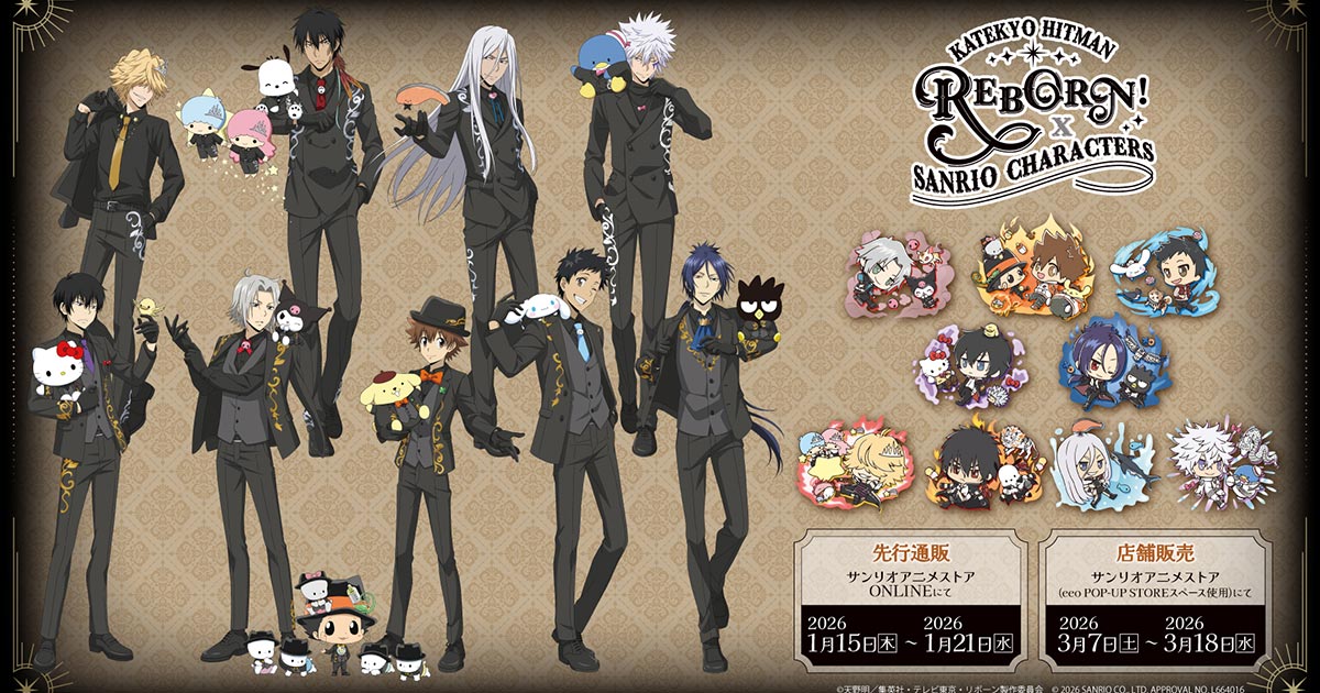 家庭教師ヒットマンREBORN!×サンリオキャラクターズ』2026.3.7～3.18